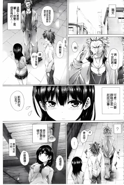 Page 25 of Shojo-iro High Bleach