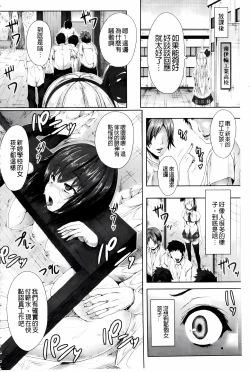 Page 4 of Shojo-iro High Bleach