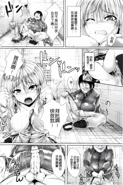 Page 50 of Shojo-iro High Bleach