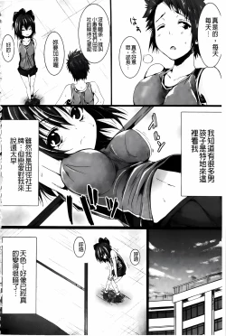 Page 62 of Shojo-iro High Bleach