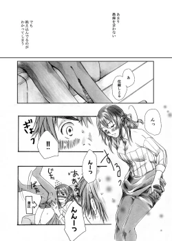Page 7 of Kawaikunai mon