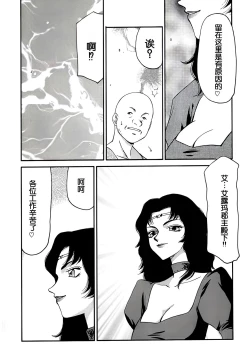 Page 17 of Nise DRAGON BLOOD! 10