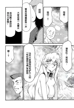 Page 22 of Nise DRAGON BLOOD! 10