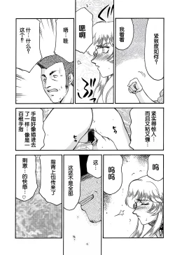 Page 31 of Nise DRAGON BLOOD! 10