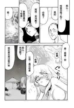 Page 38 of Nise DRAGON BLOOD! 10