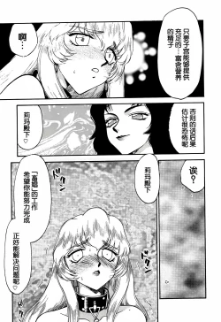 Page 9 of Nise DRAGON BLOOD! 10