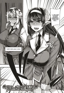 Page 5 of Succubus Sakusei-bu + Extra