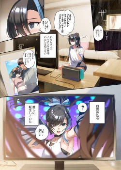 Page 3 of oshisama to irekawatta genkai otakukun