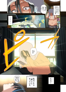 Page 5 of oshisama to irekawatta genkai otakukun