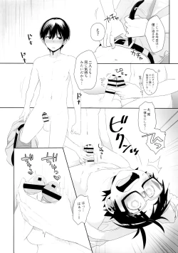 Page 19 of Duet Ottaba