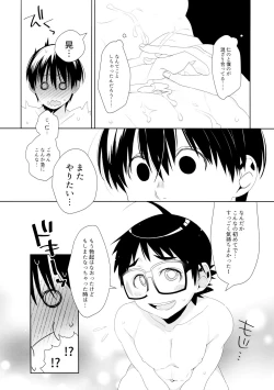 Page 21 of Duet Ottaba