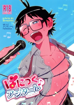 Page 1 of Panic Agitato