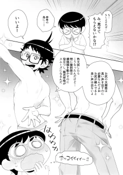 Page 7 of Panic Agitato