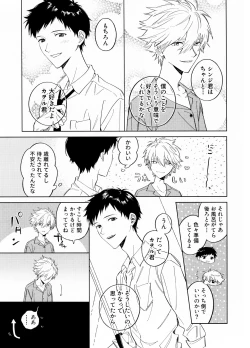 Page 3 of Akenai kodomo to otona no jijou