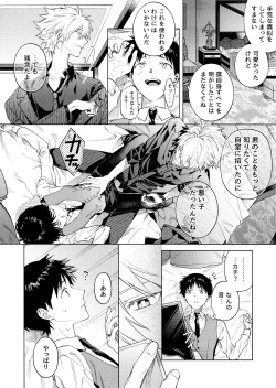 Page 4 of Sweet Spy Puppy