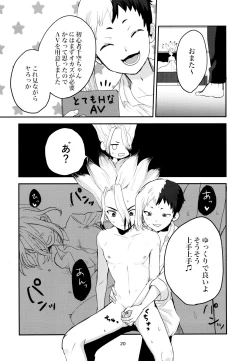 Page 20 of Love and Science are Trial & Error