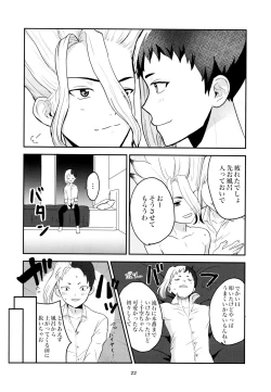 Page 22 of Love and Science are Trial & Error