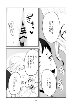 Page 26 of Love and Science are Trial & Error