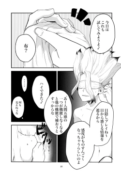 Page 31 of Love and Science are Trial & Error