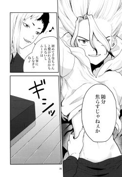 Page 38 of Love and Science are Trial & Error