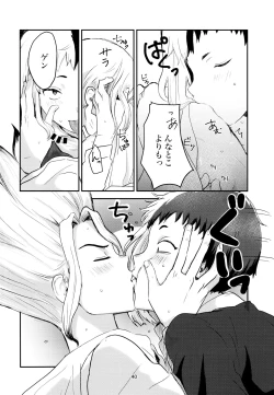 Page 40 of Love and Science are Trial & Error