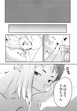 Page 54 of Love and Science are Trial & Error