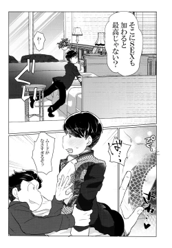 Page 10 of Yabyurunii o utatte