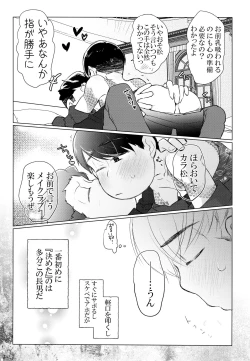 Page 12 of Yabyurunii o utatte