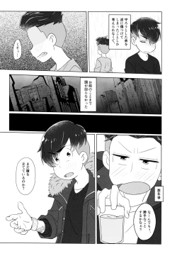 Page 36 of Yabyurunii o utatte