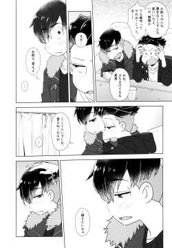 Page 39 of Yabyurunii o utatte