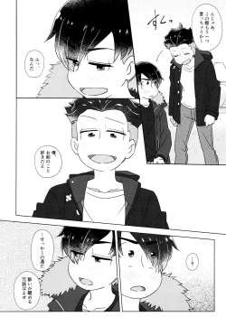 Page 41 of Yabyurunii o utatte