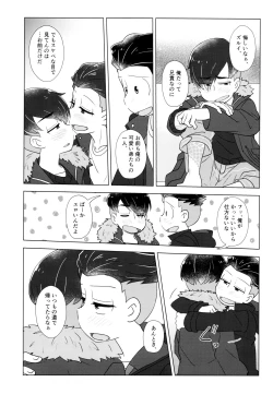 Page 43 of Yabyurunii o utatte