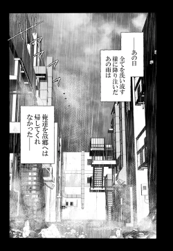 Page 6 of Yabyurunii o utatte