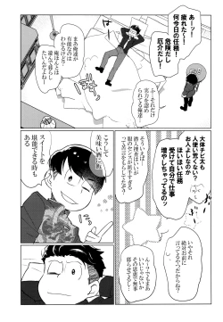 Page 9 of Yabyurunii o utatte