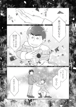 Page 24 of Shuni ma guwatte ao ni nare