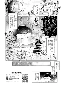 Page 41 of Wrappu de kurunde omocha de H ♡