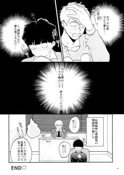 Page 10 of chi ~yu Shite ī 18 kin ver -