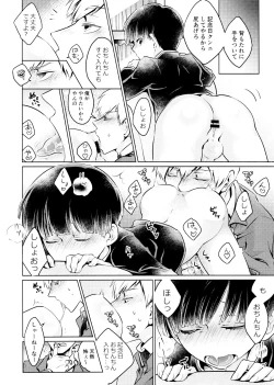 Page 28 of chi ~yu Shite ī 18 kin ver -