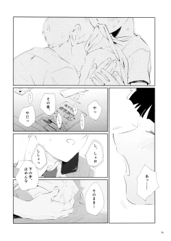Page 76 of chi ~yu Shite ī 18 kin ver -