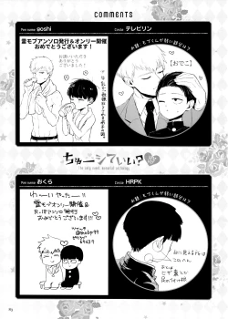 Page 83 of chi ~yu Shite ī 18 kin ver -