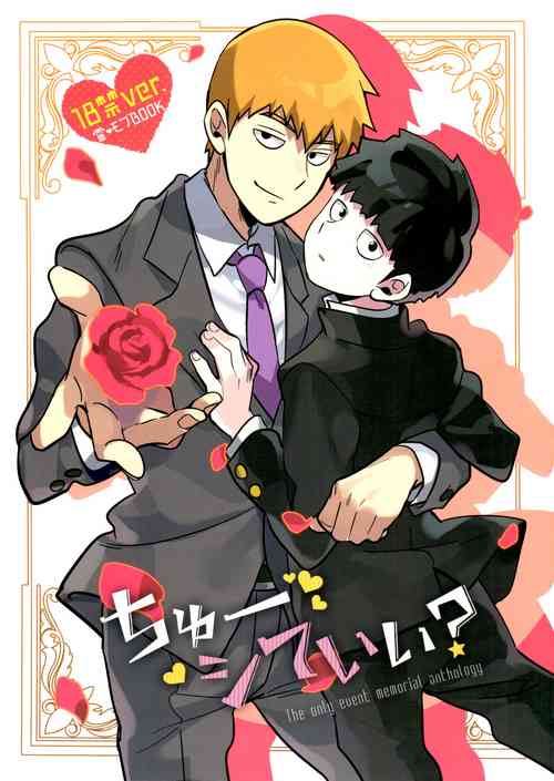 Download chi ~yu Shite ī 18 kin ver -