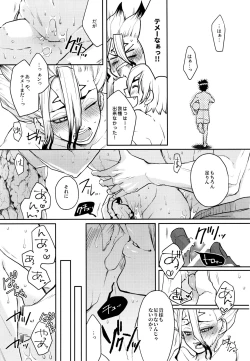 Page 17 of Get Set to Get Wet