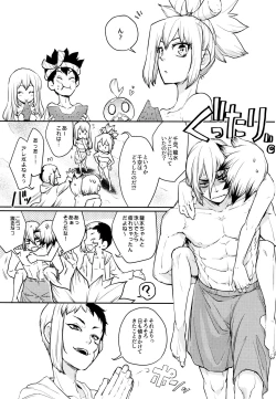 Page 19 of Get Set to Get Wet