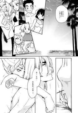 Page 20 of Get Set to Get Wet