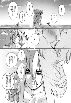 Page 21 of Get Set to Get Wet