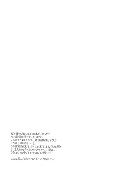 Page 23 of Get Set to Get Wet