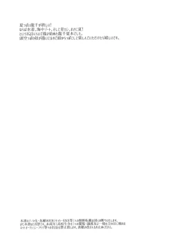 Page 4 of Get Set to Get Wet