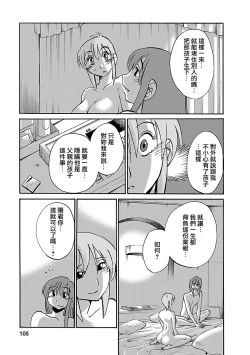 Page 104 of Hirugao 5 | 昼颜 5