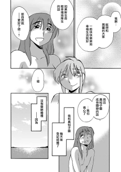 Page 105 of Hirugao 5 | 昼颜 5
