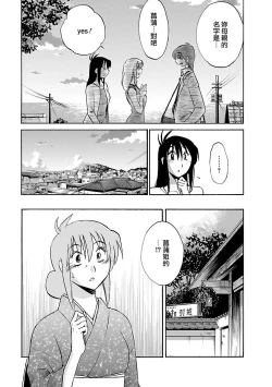 Page 134 of Hirugao 5 | 昼颜 5